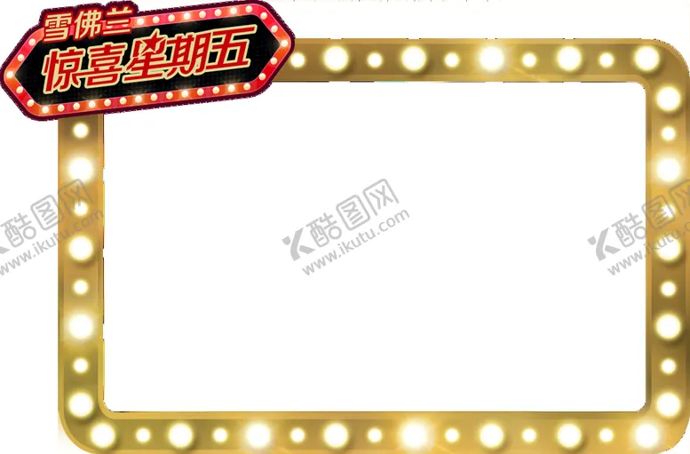 编号：37296809240711008672【酷图网】源文件下载-牌照框
