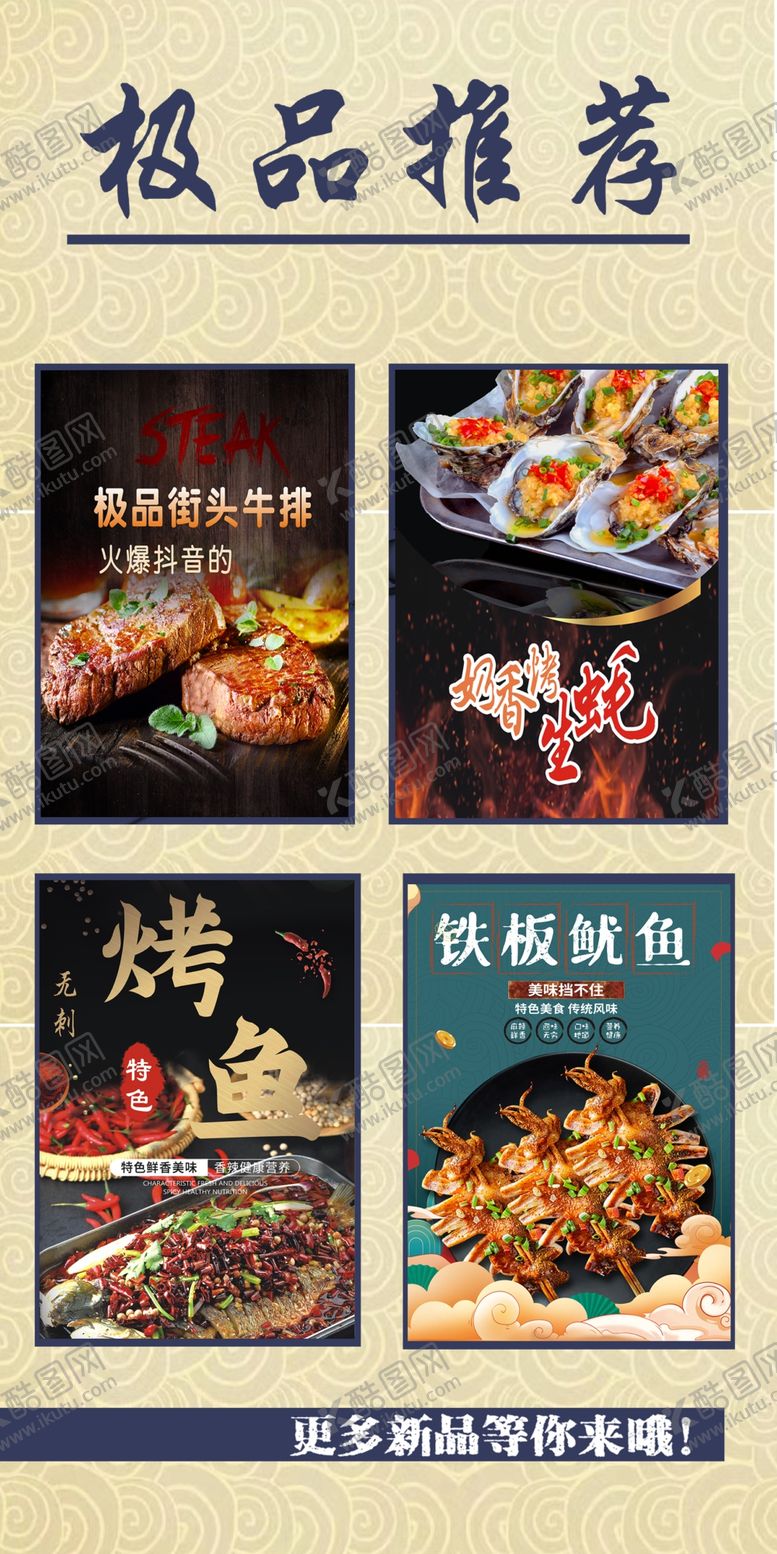 编号：18389802060420032868【酷图网】源文件下载-菜单