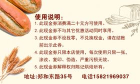 陈记烘焙