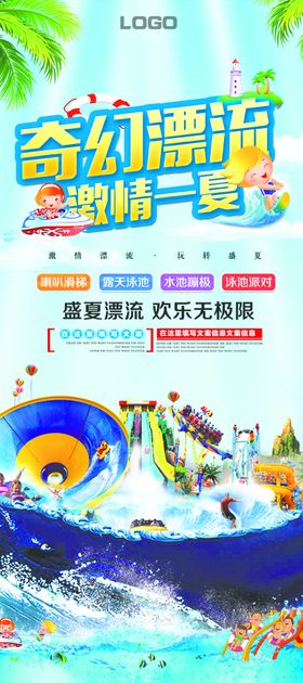 漂流展架