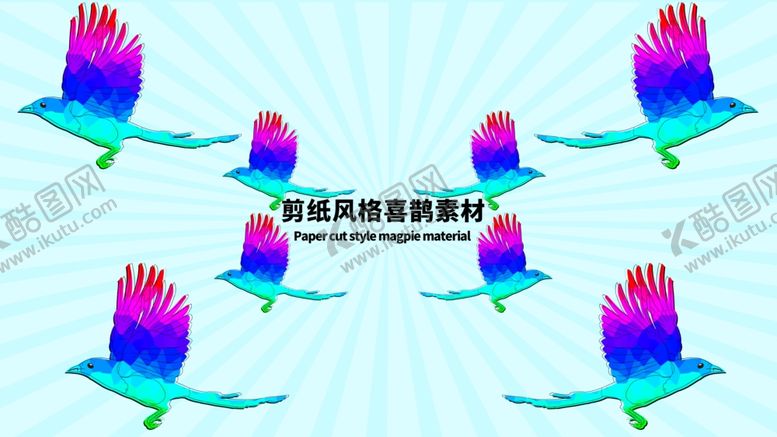 编号：44305904290627547108【酷图网】源文件下载-分层蓝色放射扁平七夕喜鹊素材