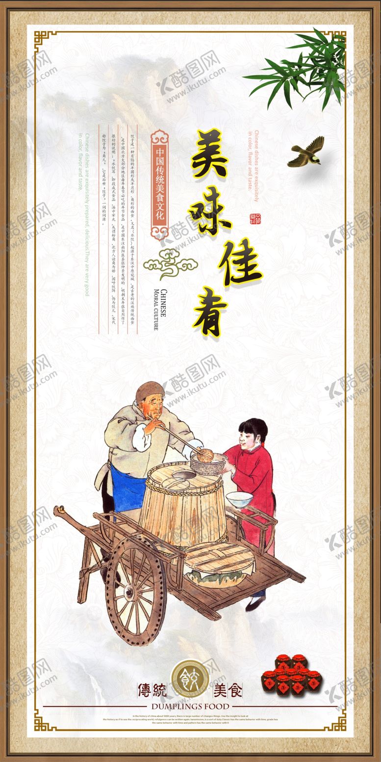 编号：15199810010745361542【酷图网】源文件下载-展板文化