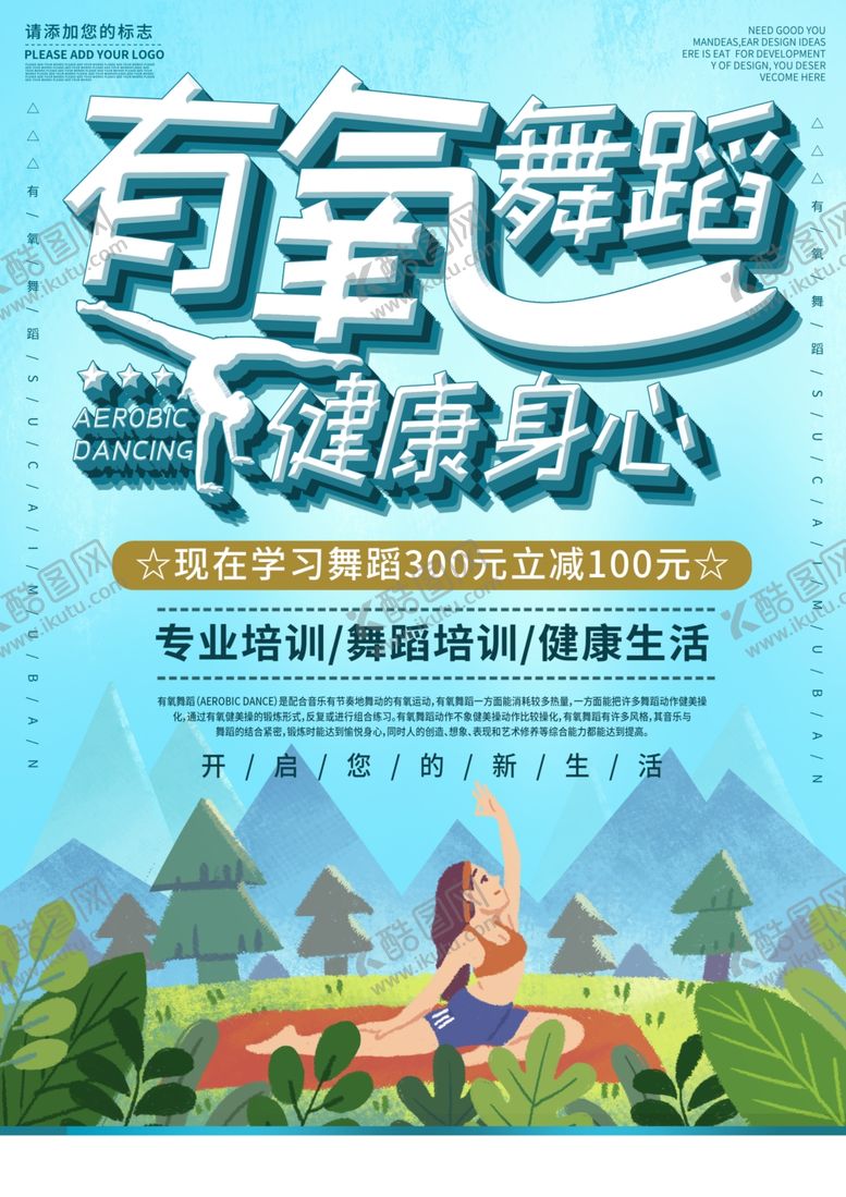 编号：13995409291209487516【酷图网】源文件下载-舞蹈