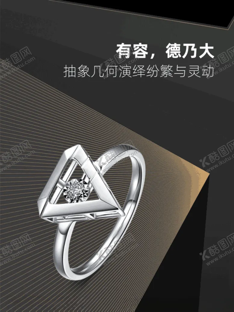 编号：19509204190218453454【酷图网】源文件下载-珠宝店金店广告宣传海报