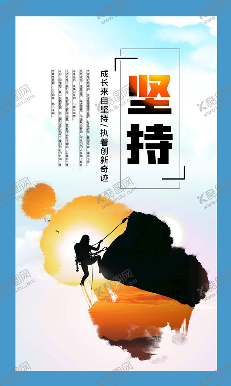 编号：13569809291252241962【酷图网】源文件下载-企业文化宣传标语展板海报