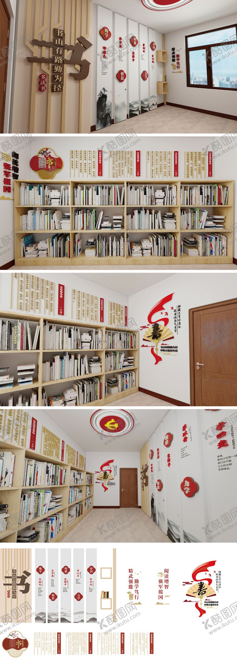 编号：64789701071842374360【酷图网】源文件下载-2025部队阅览室读书室文化墙设计