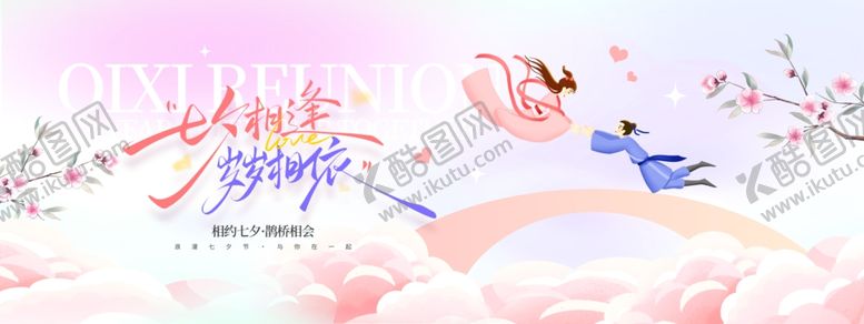 编号：90259404250036066287【酷图网】源文件下载-520浪漫情人节