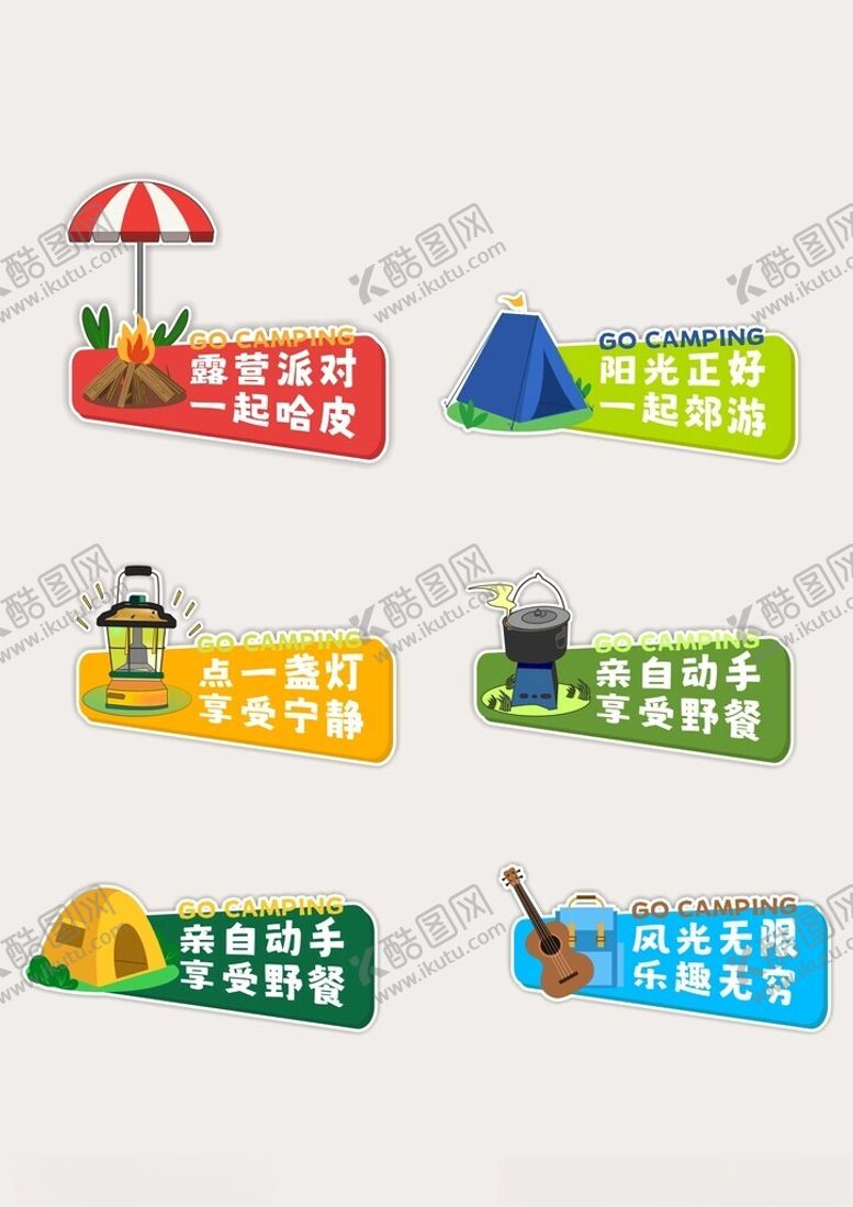 编号：14783304010224095623【酷图网】源文件下载-旅游手举牌