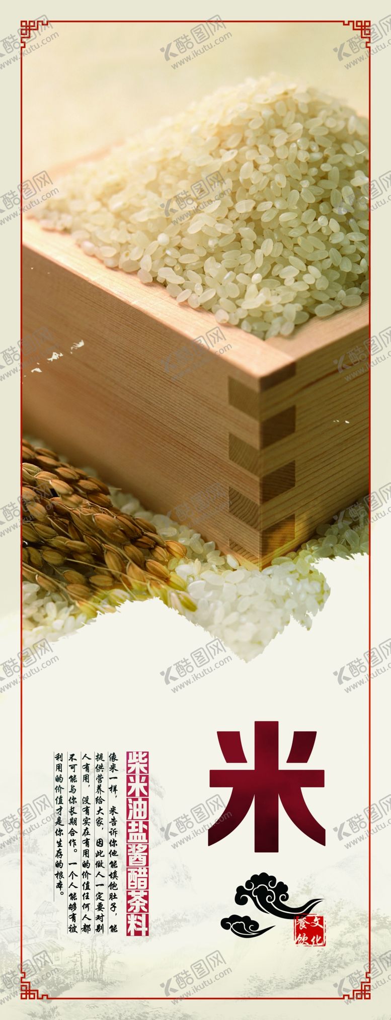 编号：76926310271656072355【酷图网】源文件下载-美食海报