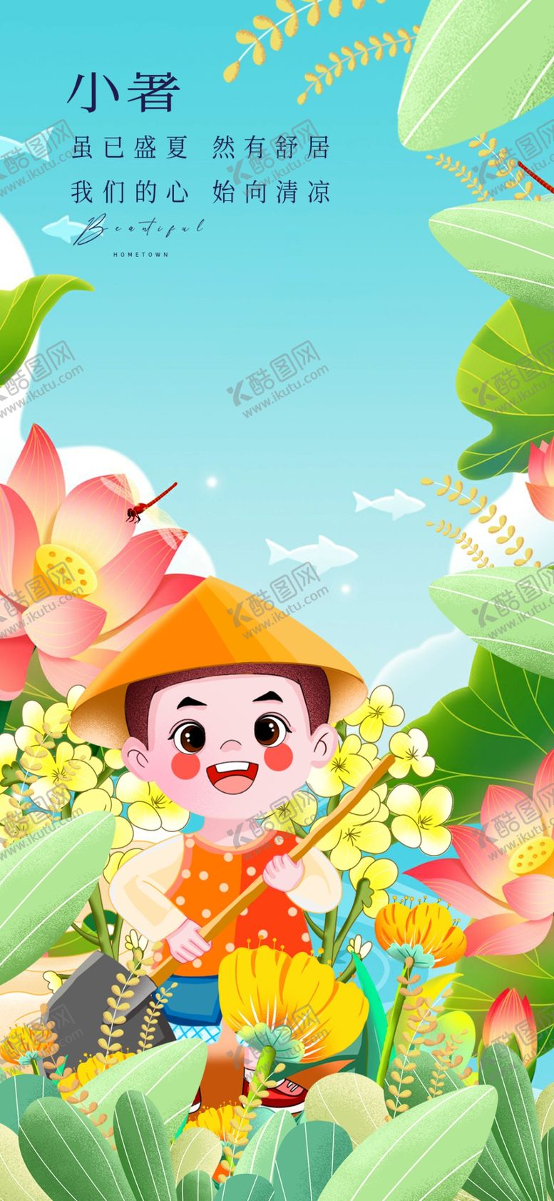 编号：45477304032154332297【酷图网】源文件下载-儿童田园采摘欢乐场景