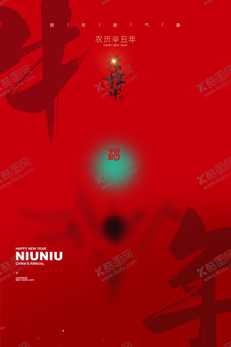 编号：43607905011314425934【酷图网】源文件下载-2021年