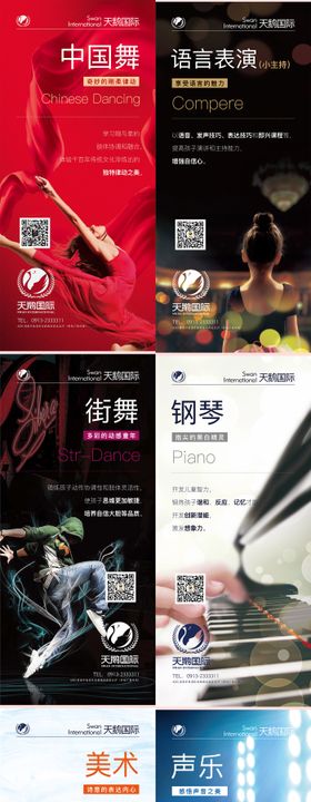 舞蹈艺术展加展架