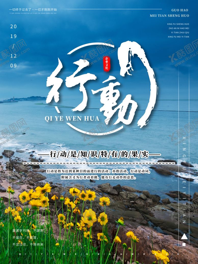 编号：35456707122305113180【酷图网】源文件下载-企业文化