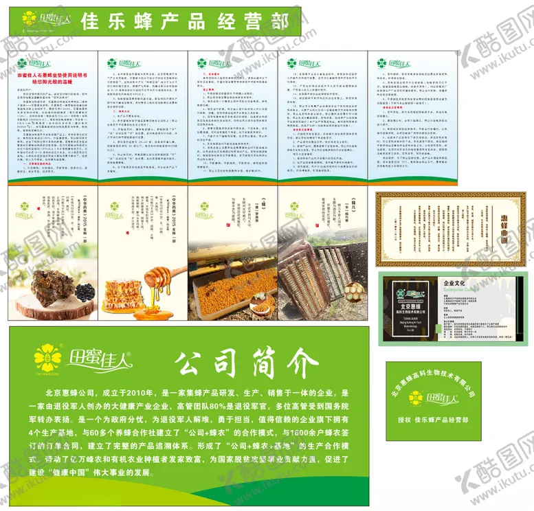 编号：97176303230436015679【酷图网】源文件下载-蜂蜜