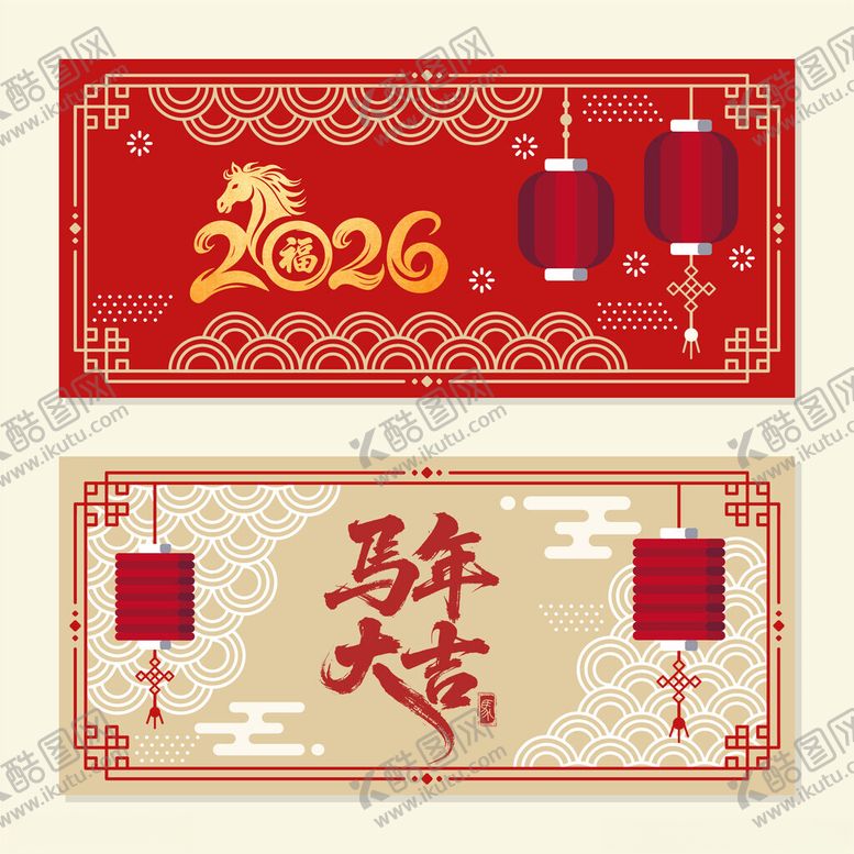 编号：35709504030341157561【酷图网】源文件下载-马年标签