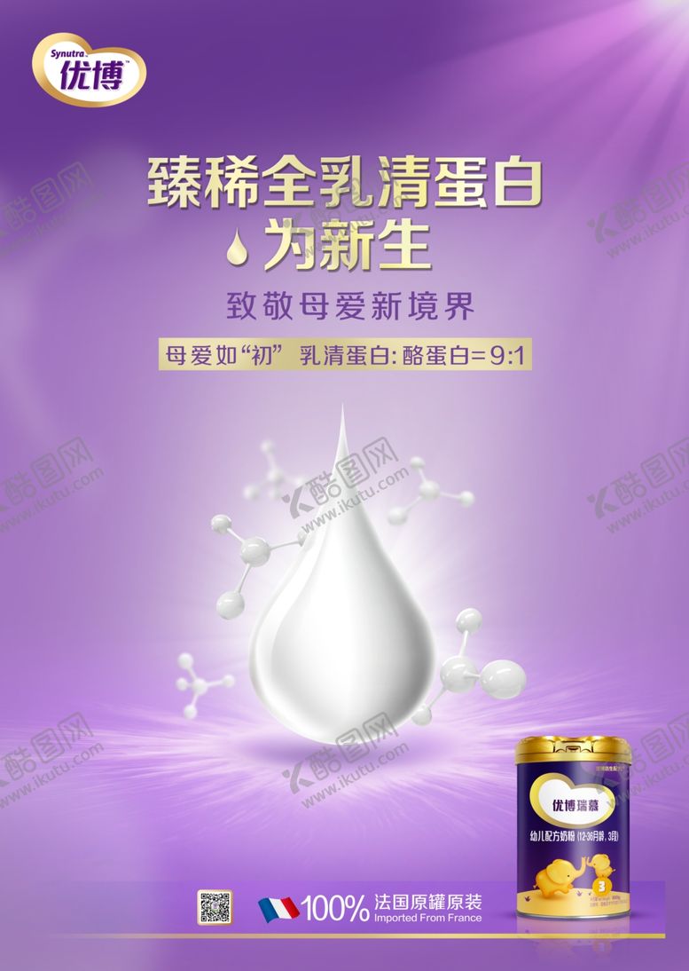 编号：64824111011932229554【酷图网】源文件下载-牛奶海报