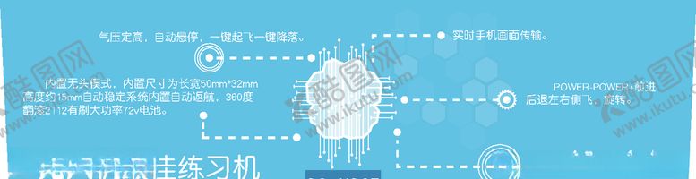 编号：33487506301201162151【酷图网】源文件下载-无人机标签