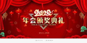 年终英雄颁奖长图海报