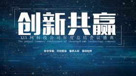 诚信创新专业共赢