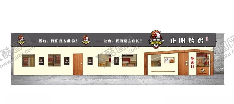 编号：49965104301643187422【酷图网】源文件下载-正阳炒鸡门头设计图logo