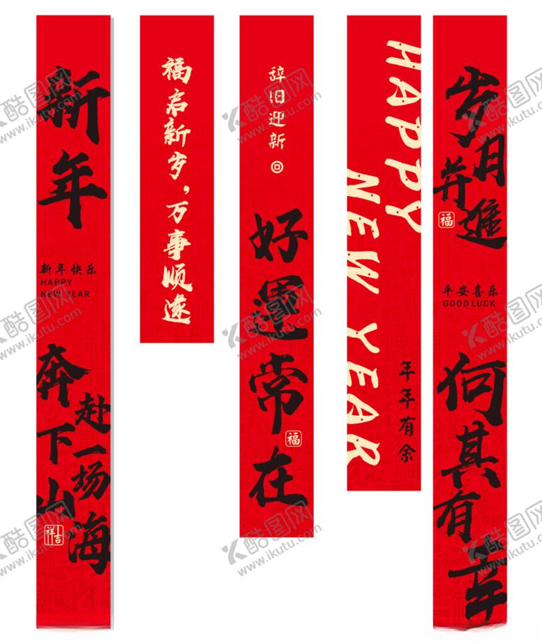 编号：98342102051155369814【酷图网】源文件下载-新年竖幅