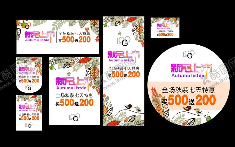 编号：71582611182203401218【酷图网】源文件下载-新品上市