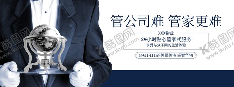 编号：36834810300858361408【酷图网】源文件下载-地产创意广告