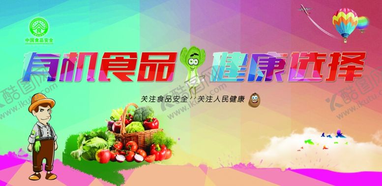 编号：73693109131336145223【酷图网】源文件下载-水果海报