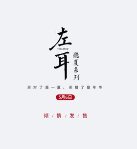 日系文字标签