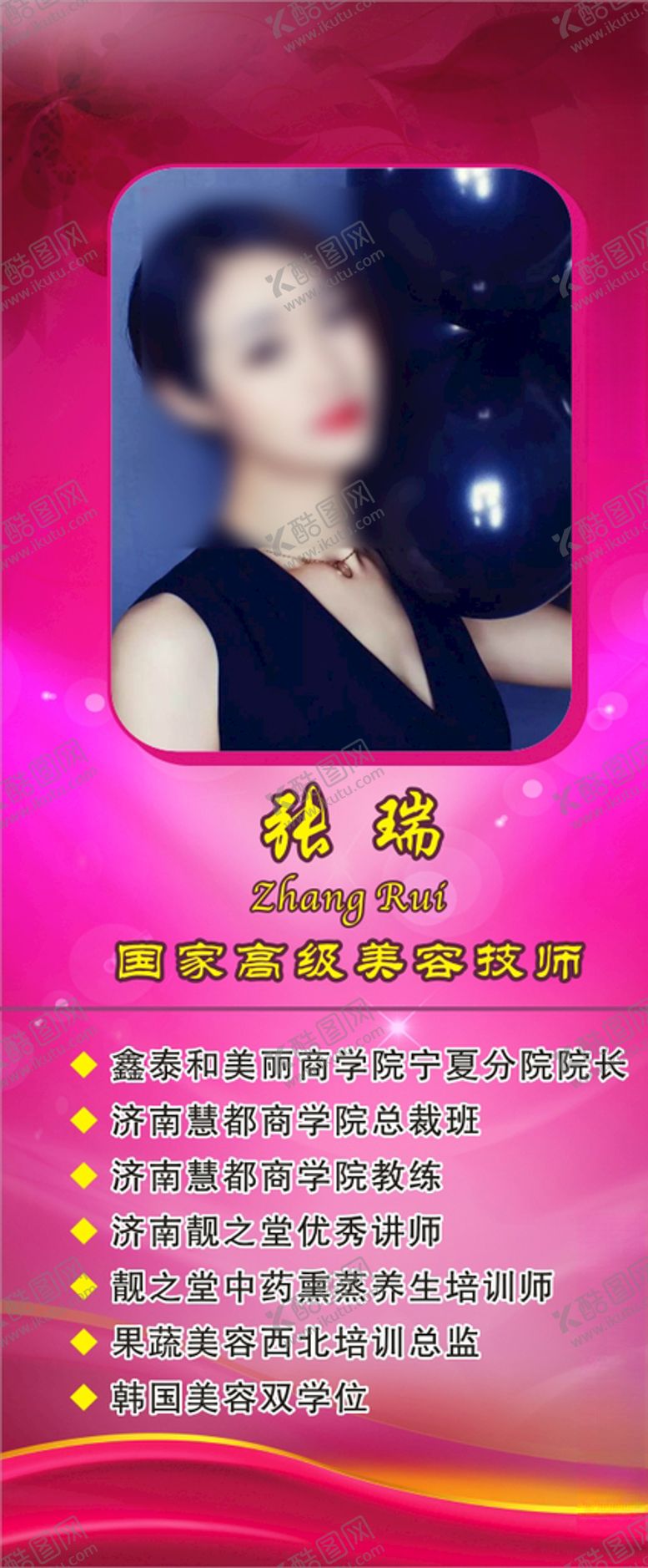 编号：73361110281255081956【酷图网】源文件下载-培训师展架