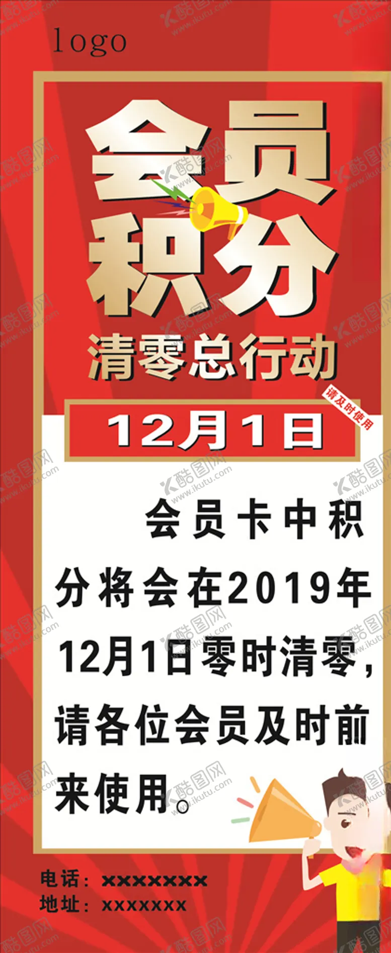 编号：20198010070911143279【酷图网】源文件下载-积分清零