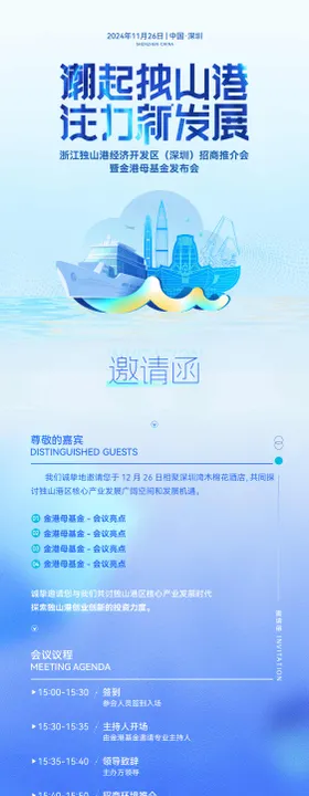 潮起海南