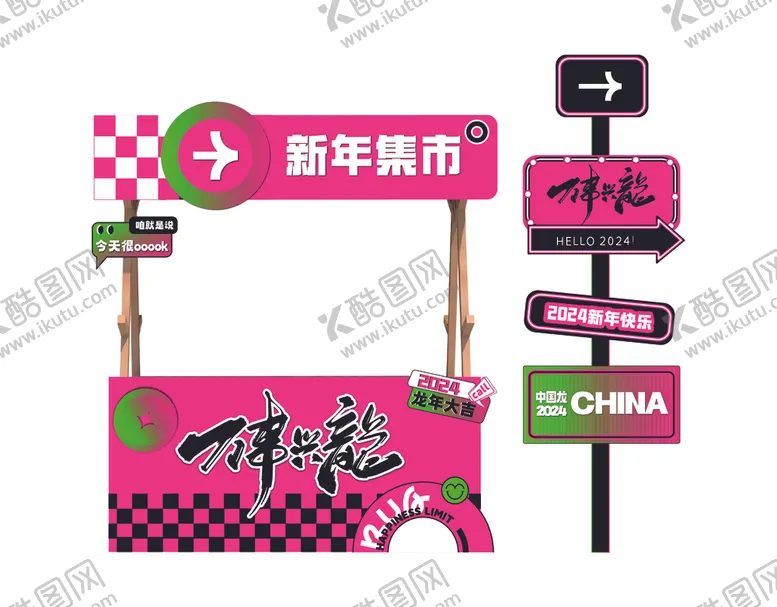 编号：36109102262134533051【酷图网】源文件下载-摊位美陈