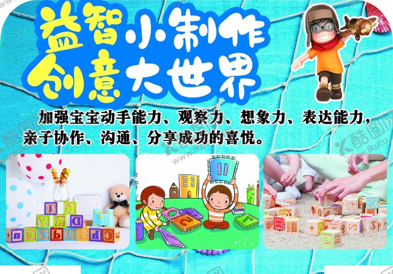 编号：33768403010023123795【酷图网】源文件下载-玩具异形