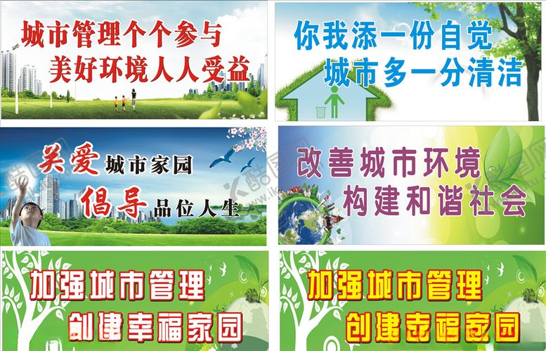 编号：22592209241134076499【酷图网】源文件下载-城市管理