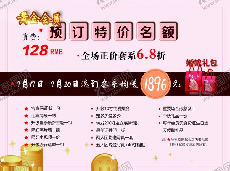 编号：19171605092012542184【酷图网】源文件下载-摄影宣传页