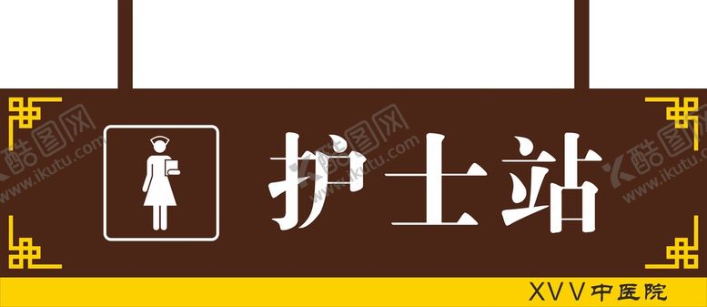 编号：42359601270808176828【酷图网】源文件下载-护士站