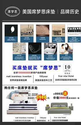 床垫席梦思电商详情页