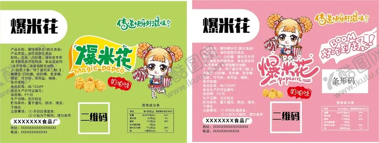 编号：83402509131253082435【酷图网】源文件下载-爆米花不干胶两款