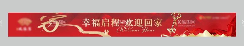 编号：15147610201302219543【酷图网】源文件下载-剪彩条幅