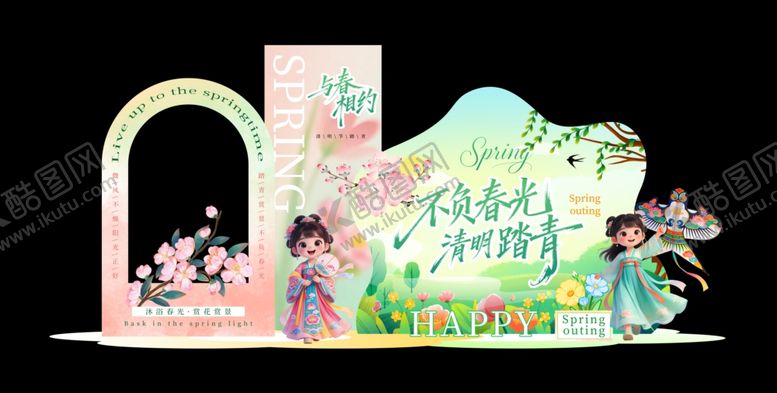 编号：25001704101930095872【酷图网】源文件下载-春天来了