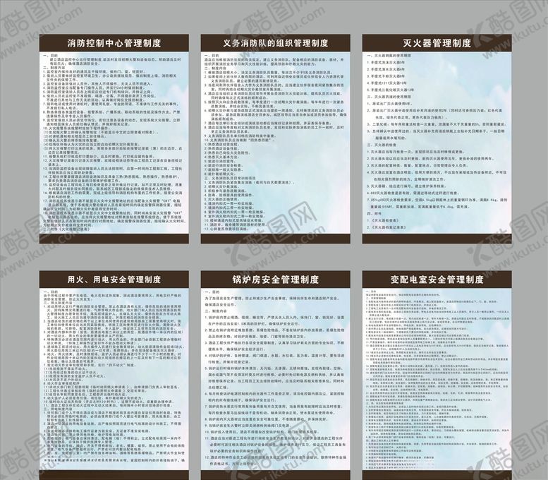 编号：51256003160519337385【酷图网】源文件下载-酒店展板