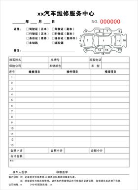 车鲁班一站式汽车服务中心汽修