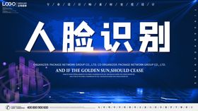 人脸识别