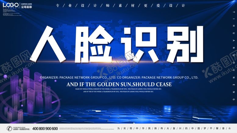 编号：46126509181012099234【酷图网】源文件下载-人脸识别