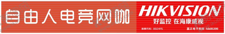 编号：23467004192043574265【酷图网】源文件下载-网咖