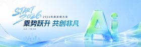 科技感会议活动主画面