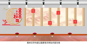 党建文化墙设设计背景