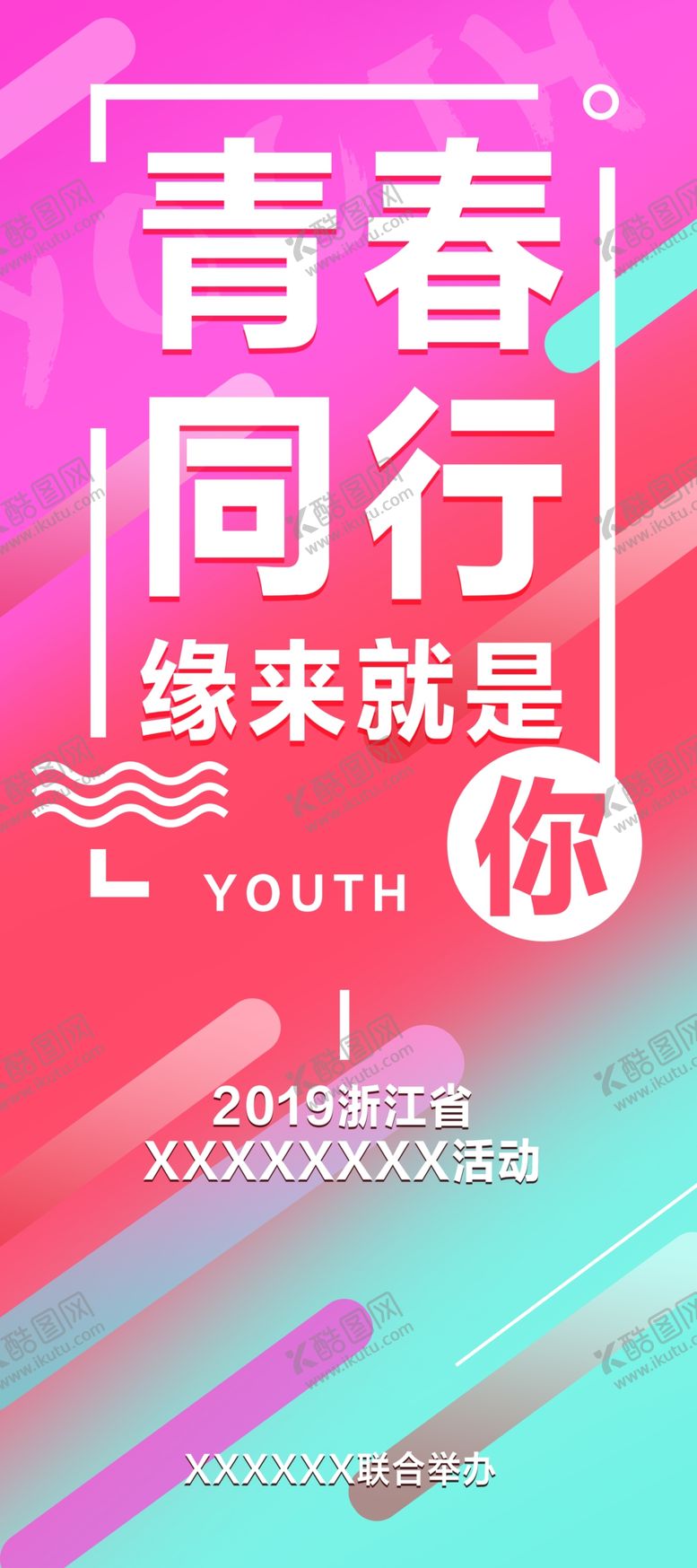 编号：90037710071900186787【酷图网】源文件下载-广告牌