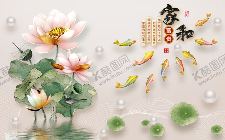 编号：63651009282219192805【酷图网】源文件下载-花开富贵装饰画